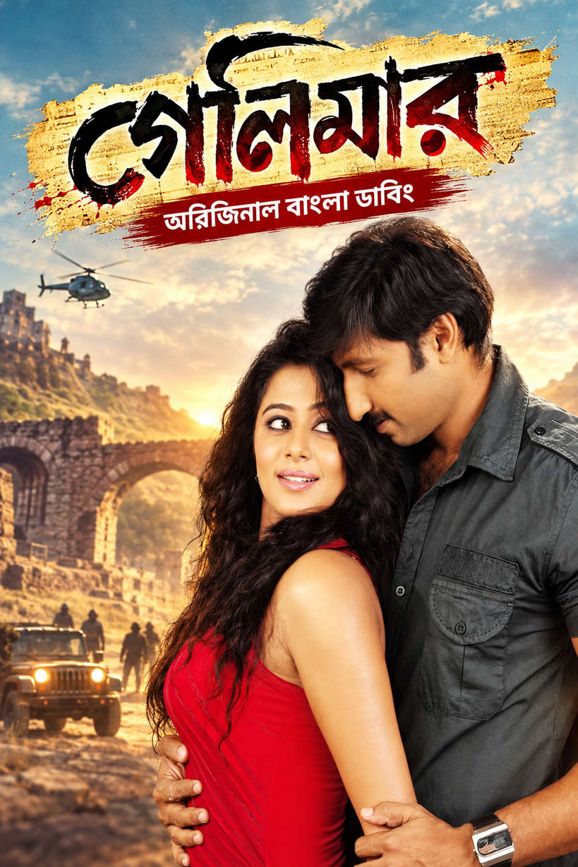 Golimaar 2026 Bengali Dubbed Movie ORG 720p WEB-DL 1Click Download