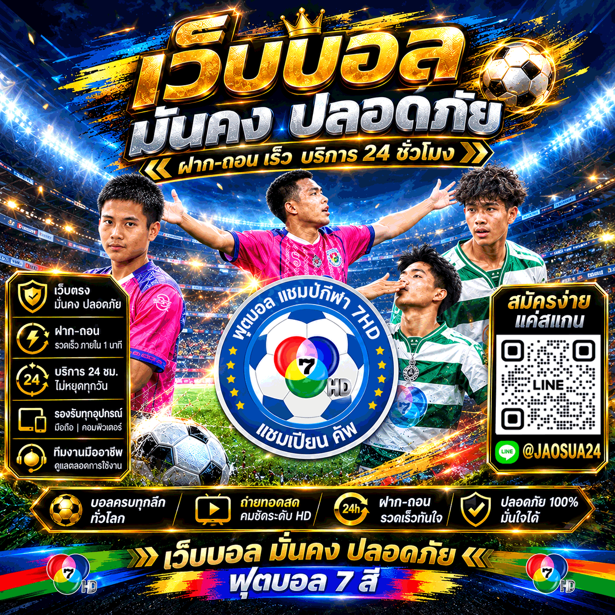 GIF บอล 7 สี