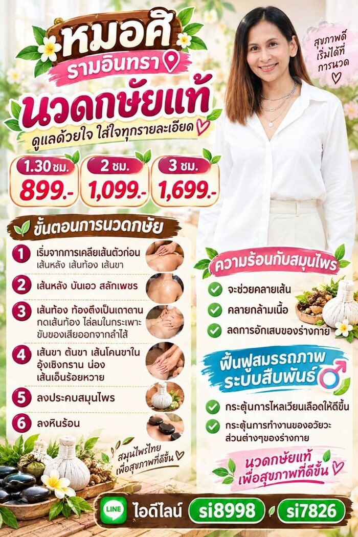 LINE ALBUM ฝากรูปลงเว็บวันที่ 12969 260912 15" border="0