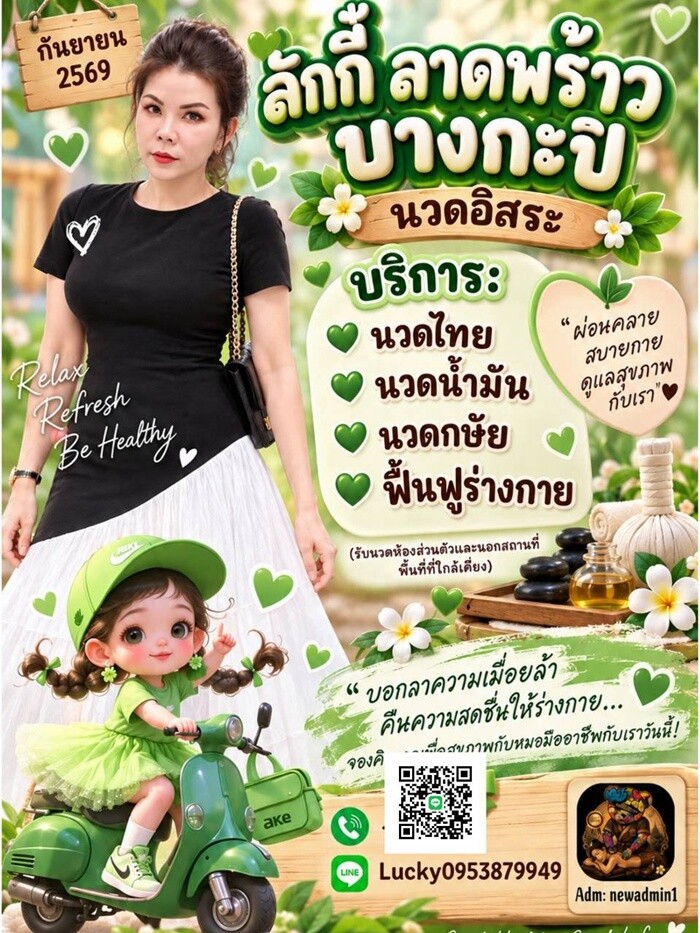 LINE ALBUM ฝากรูปลงเว็บวันที่ 12969 260912 9" border="0