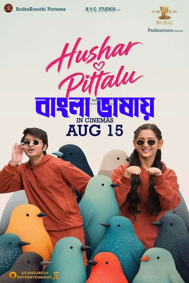 Hushar Pittalu 2026 Bengali Dubbed Movie 720p HDTC Print 1Click Download