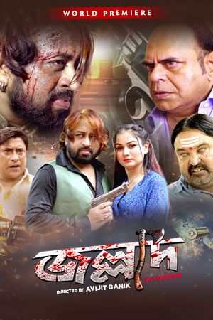 Jallad 2026 Bengali Movie 720p WEB-DL 1Click Download