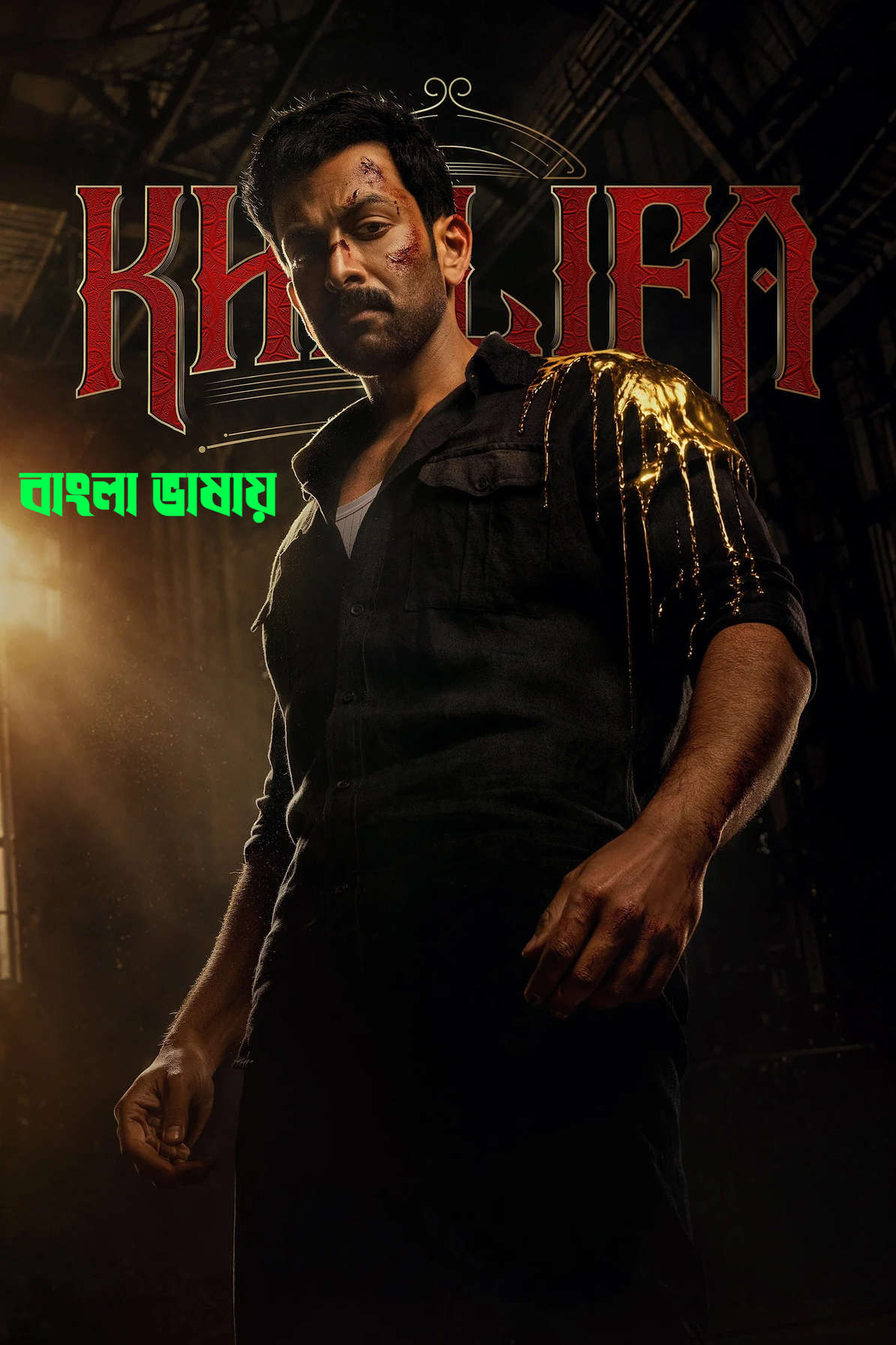 Khalifa 2026 Bengali Dubbed Movie 720p HDTC Print 1Click Download