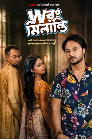 Wrong Milanti 2026 Bengali Movie 720p WEB-DL 1Click Download
