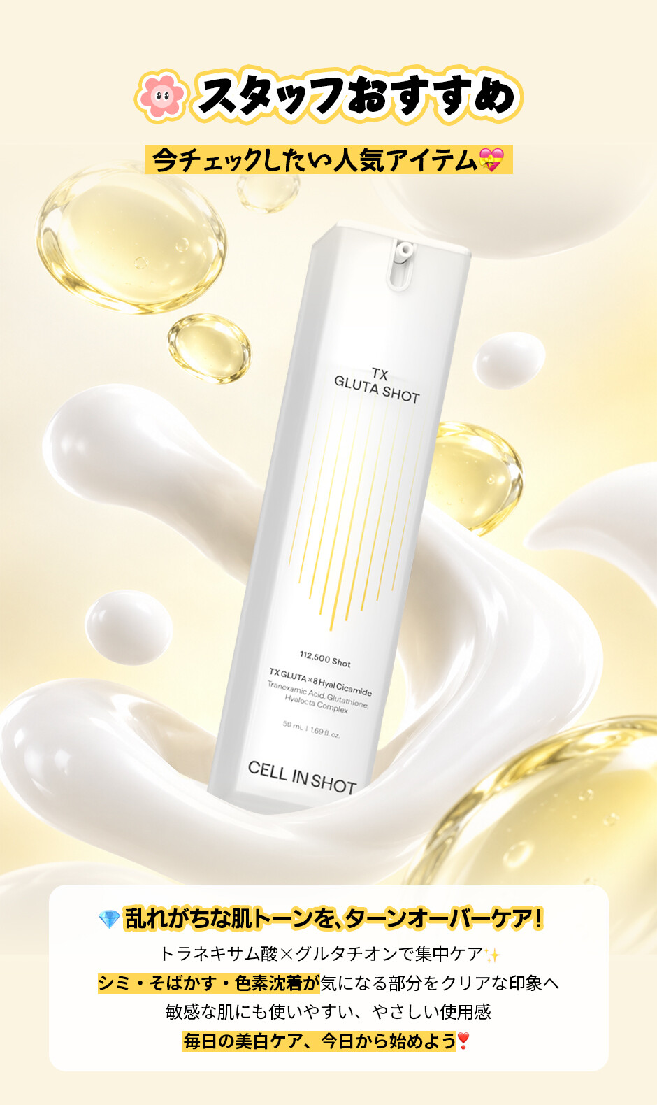 大幅お値下げ【Cell Shot】 美顔器✨セルショット✨ 定価 34万円❗️ Qoo10 – 「CELL IN SHOT 公式ショップ」のショップページです。