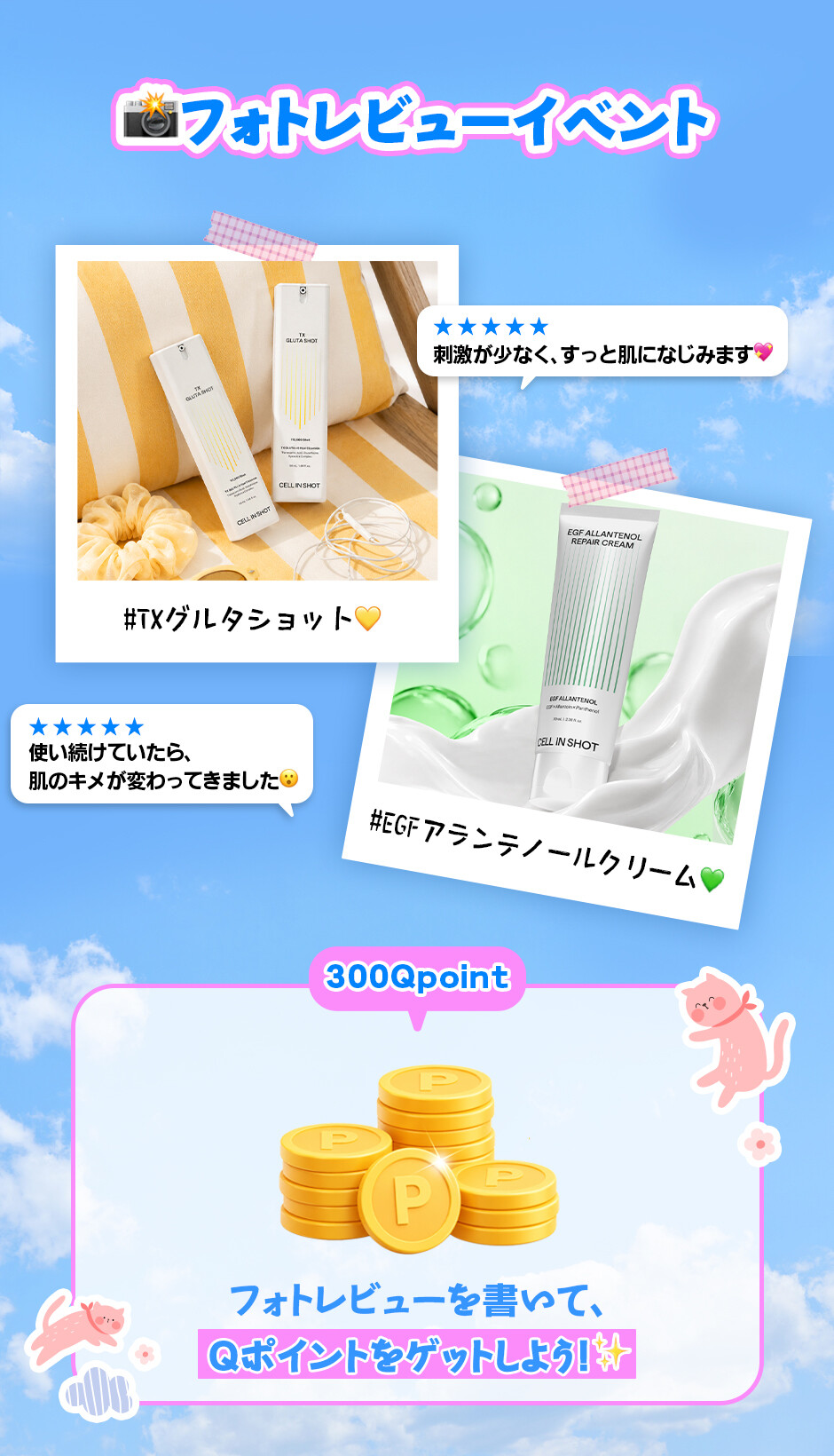 Qoo10] CELL IN SHOT [EGFアランテノールクリーム 70ml