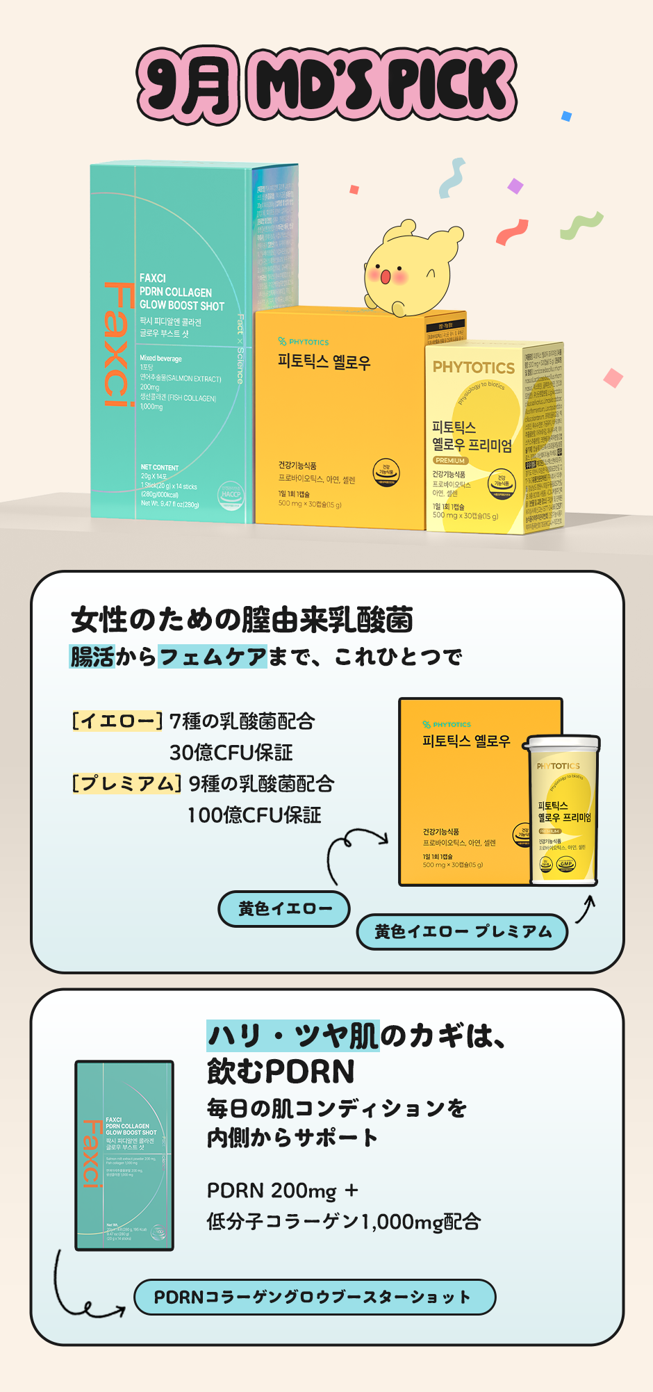 26 9월 피토 샵메인 배너 2