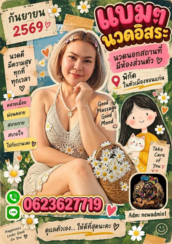 LINE ALBUM ฝากรูปลงเว็บวันที่ 11969 260911 15" border="0