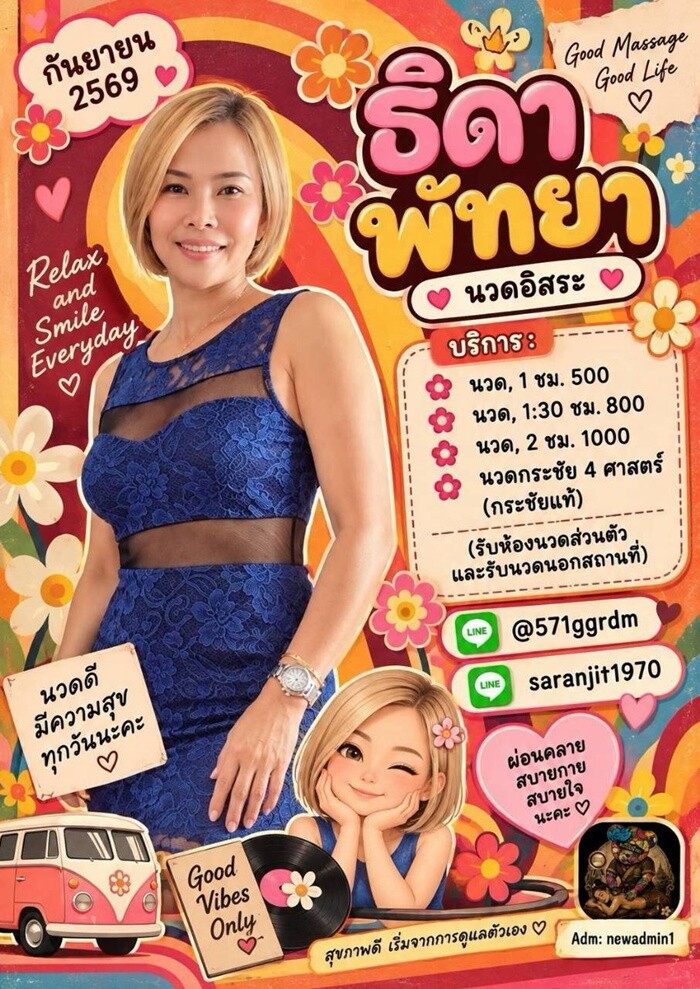 LINE ALBUM ฝากรูปลงเว็บวันที่ 11969 260911 5" border="0