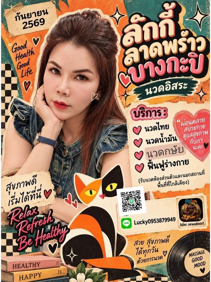 LINE ALBUM ฝากรูปลงเว็บวันที่ 11969 260911 9" border="0