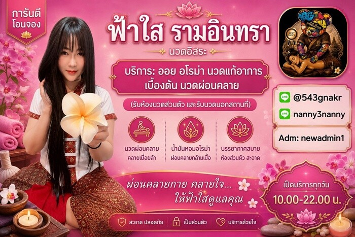 LINE ALBUM ฝากรูปลงเว็บวันที่ 11969 260911 2" border="0