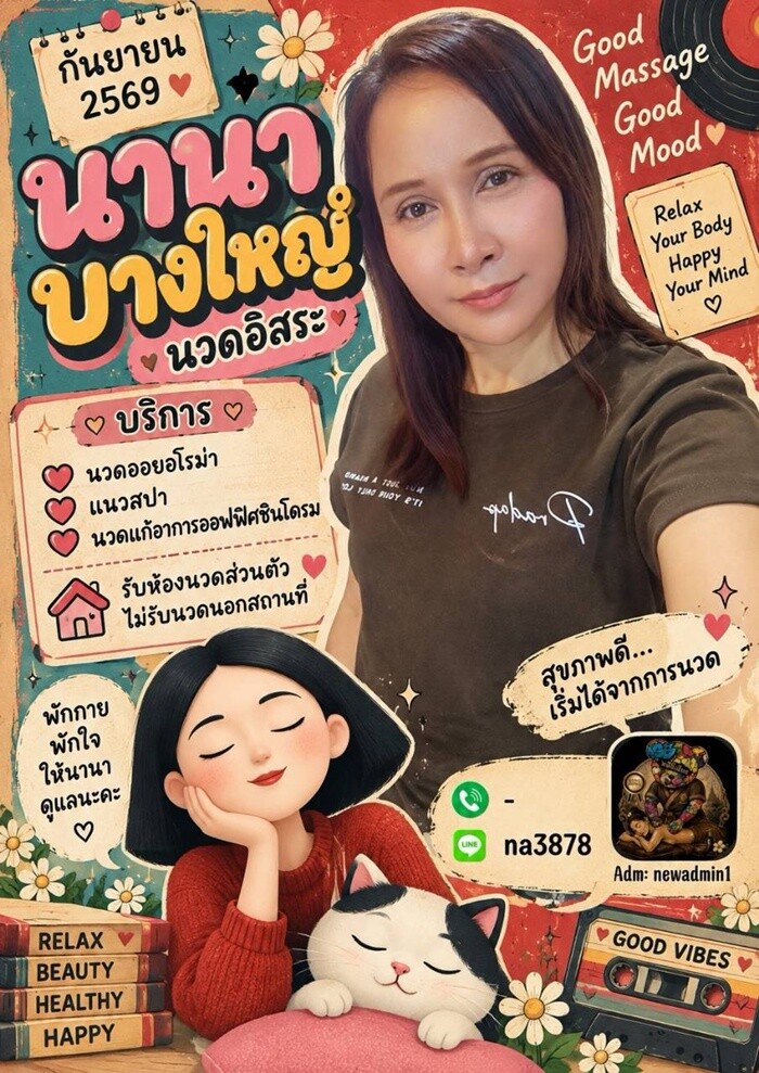 LINE ALBUM ฝากรูปลงเว็บวันที่ 11969 260911 22" border="0