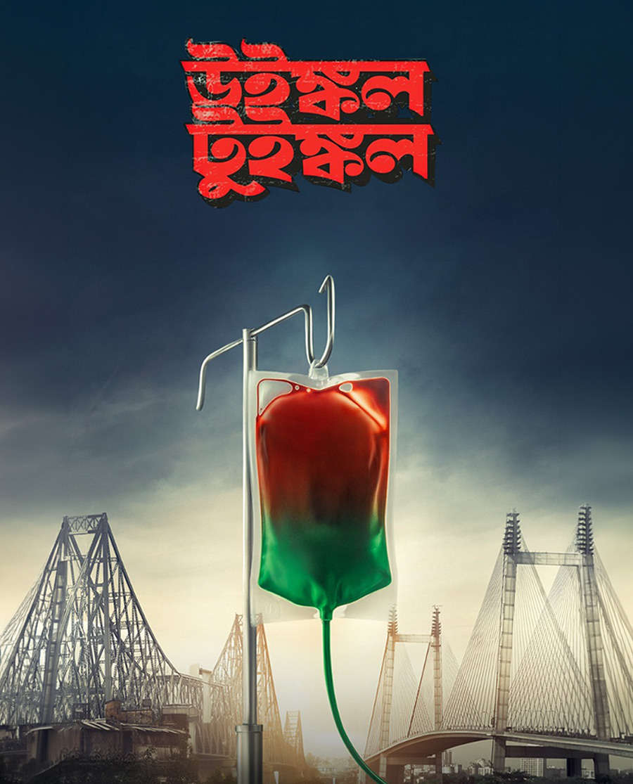 Winkle Twinkle 2026 Bengali Movie 720p HDTC Print 1Click Download