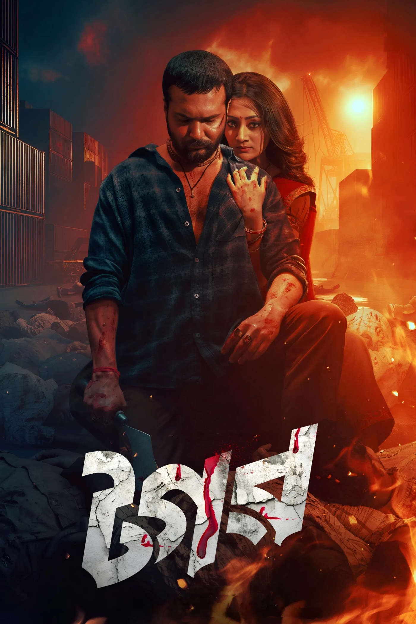 Tagar 2026 Bangla Movie 720p WEB-DL 1Click Download