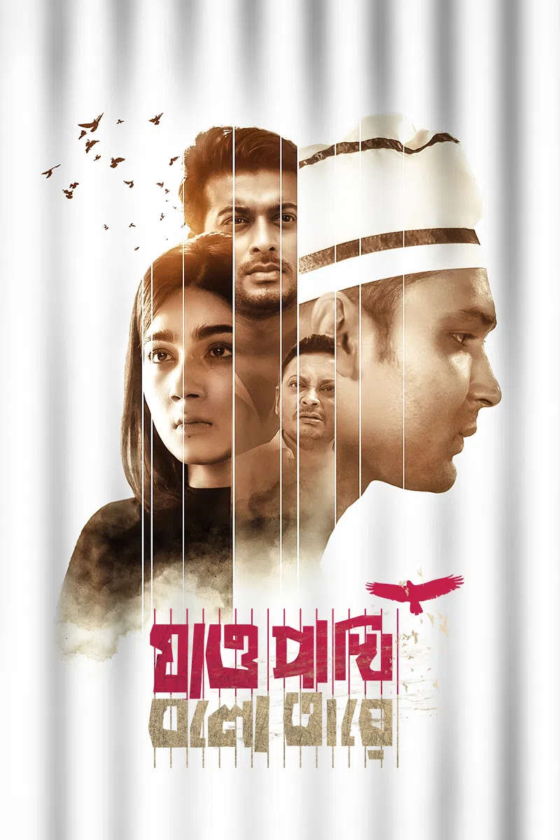 Jao Pakhi Bolo Tare 2026 Bangla Movie 720p WEB-DL 1Click Download