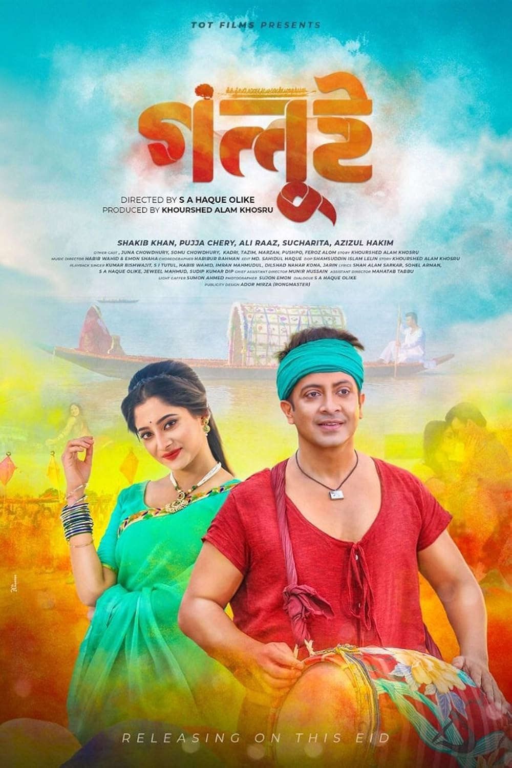 Golui 2026 Bangla Movie 720p WEB-DL 1Click Download