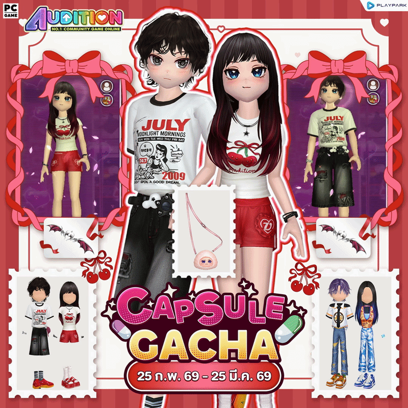 PATCH UPDATE 25 กุมภาพันธ์ : พบกับระบบใหม่ Avatar Collection ,Capsule Gacha และไอเทมใหม่!